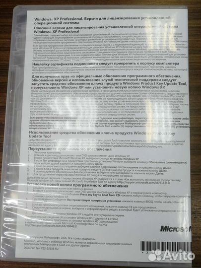 Windows xp professional лицензия