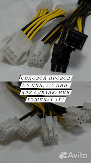 Кабель Bitmain 5*6 Косы питания