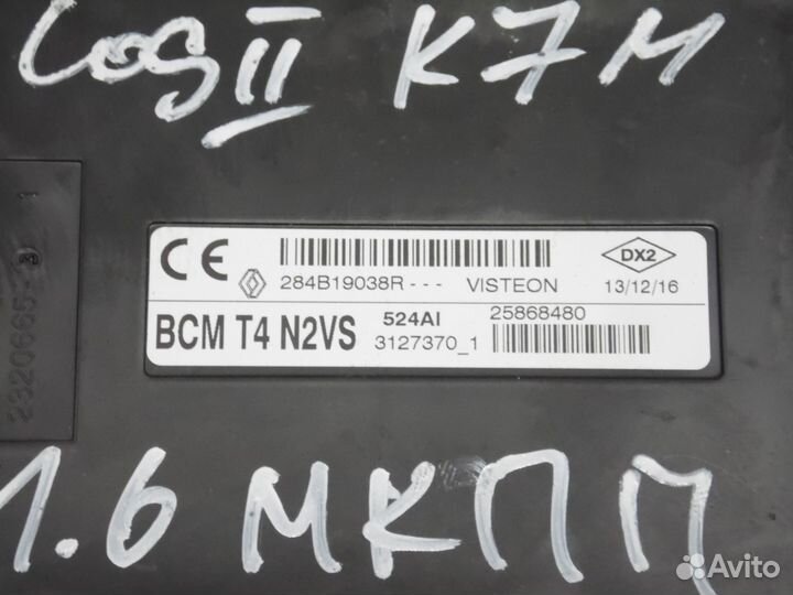 Комплект эбу мозги Рено Логан 2