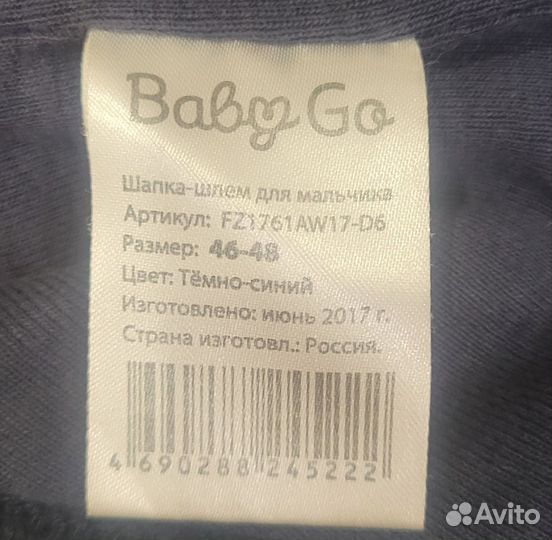 Шапка шлем зимняя для мальчика 46 48