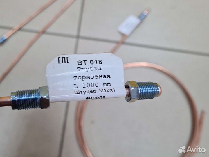 Трубка тормозная