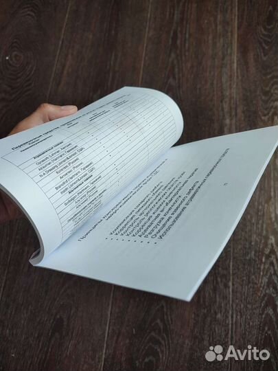 Термопереплетчик