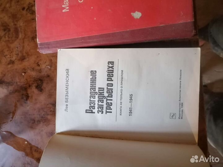 Книга Разгаданные загадки третьего рейха СССР