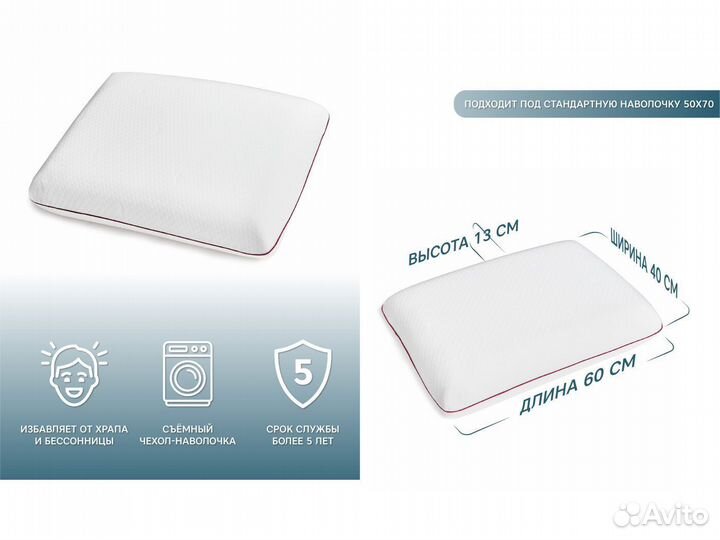 Ортопедическая подушка для сна 55х35х14/12 см