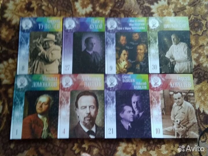 Книги Великие умы России