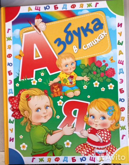 Детские книги для дошкольников