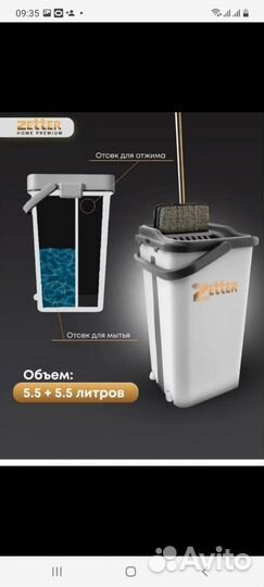 Швабра с ведром и отжимом zetter