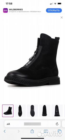 Ботинки демисез