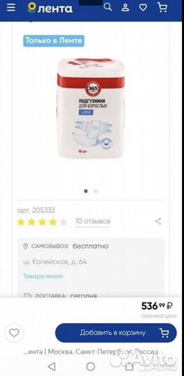 Продам памперсы для взрослых 365 (L)
