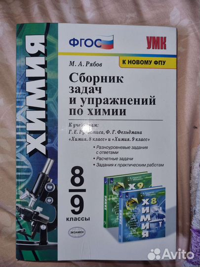 Пособия для подготовки к огэ 9 класс