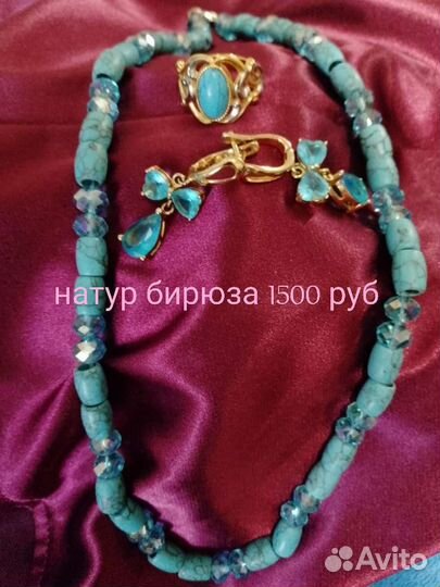 Комплект серьги ожерелье и кольцо