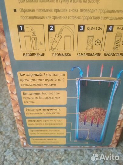 Проращиватель смарт спроутер