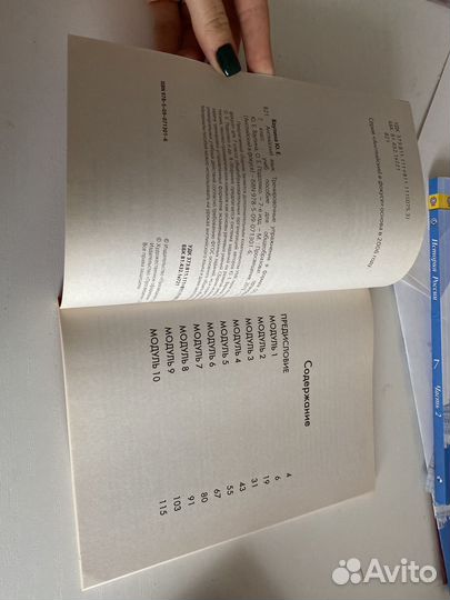 Английский язык 7 класс Ваулина