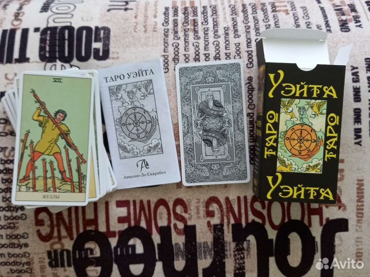Карты Таро Трансформации ошо