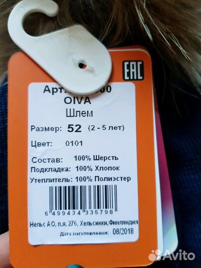 Шлем шапка Nels 50, 52, 54, 56 р