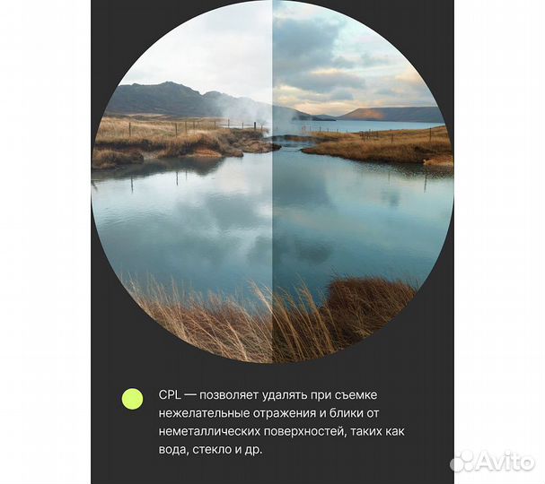 Фильтр поляризационный RayLab CPL MC Slim Pro 67mm