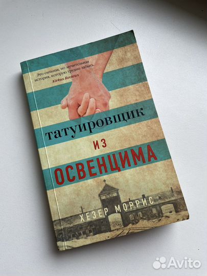 Хезер Моррис 