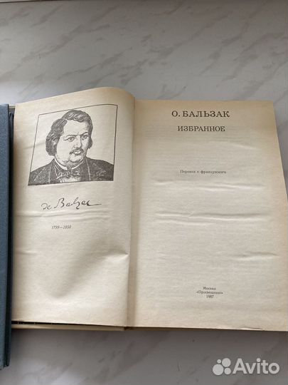 Книги классическая литература