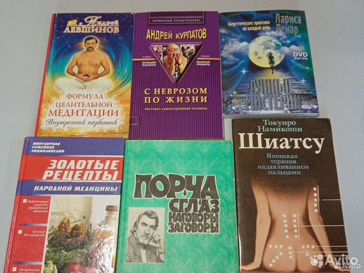 Книги про здоровье, лечебники