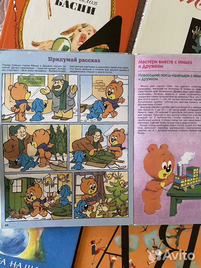 Детские книги СССР