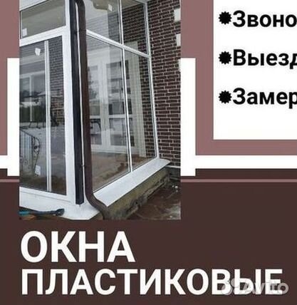 Окна быстро за день