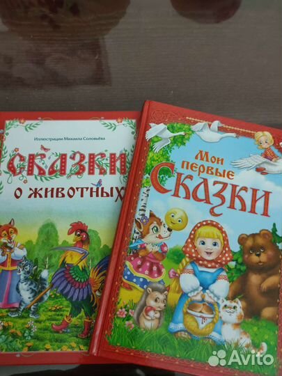 Детские книжки (сказки)