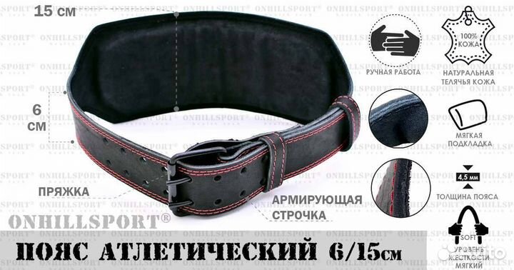 Пояс атлетический, 6/15 см, 2 слоя, 3XL