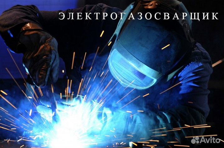Электрогазосварщик (полуавтомат)