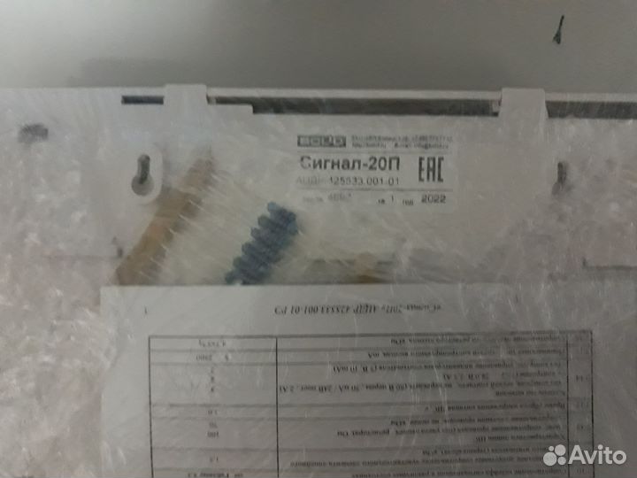 Болид (с хранения)