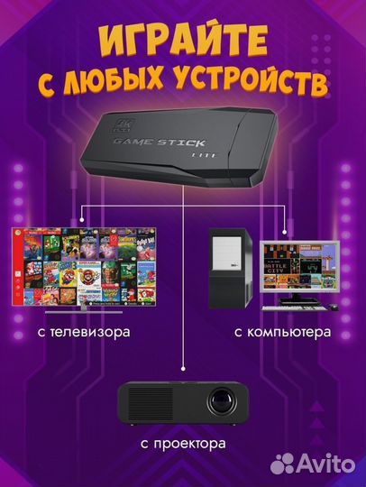 Игровая приставка 10000 игр новая