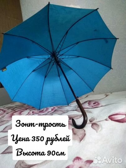 Зонт-трость