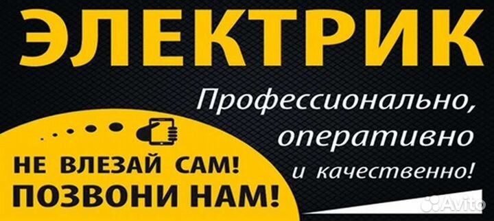 Электромонтаж