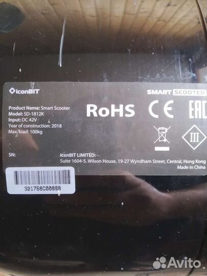 Гироскутер бу