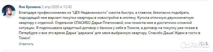 Риэлтор опыт 10 лет