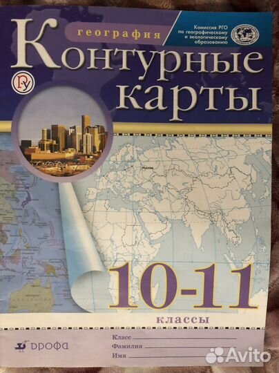 Контурная карта 10-11 класс