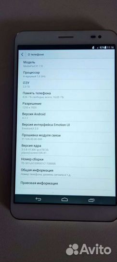 Мобильные телефоны планшет бу huawei x17.0
