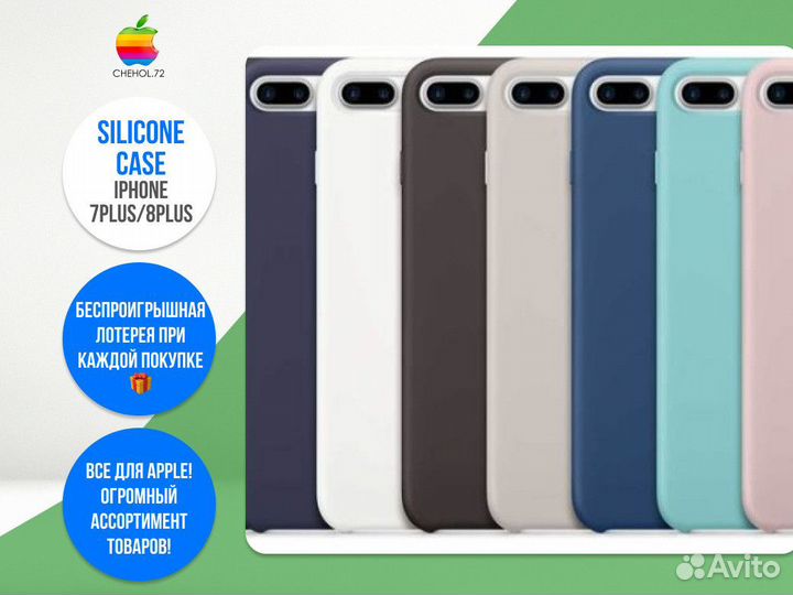 Силиконовый чехол на iPhone 7Plus/8Plus сиреневый