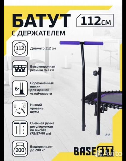 Батут для джампинга