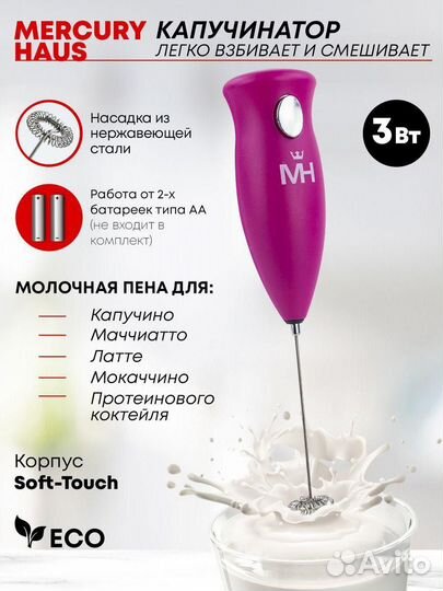 Капучинатор ручной