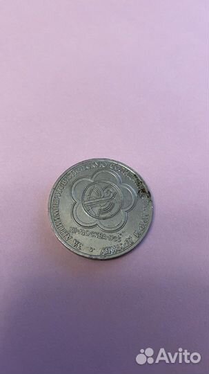 Монета СССР