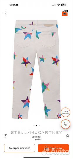 Stella mccartney джинсы