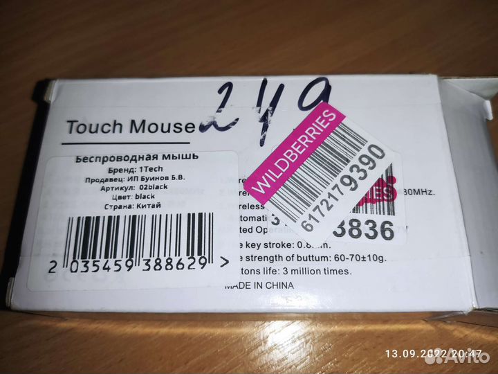 Компьютерная мышь беспроводная