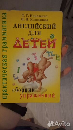 Книга Английский для детей
