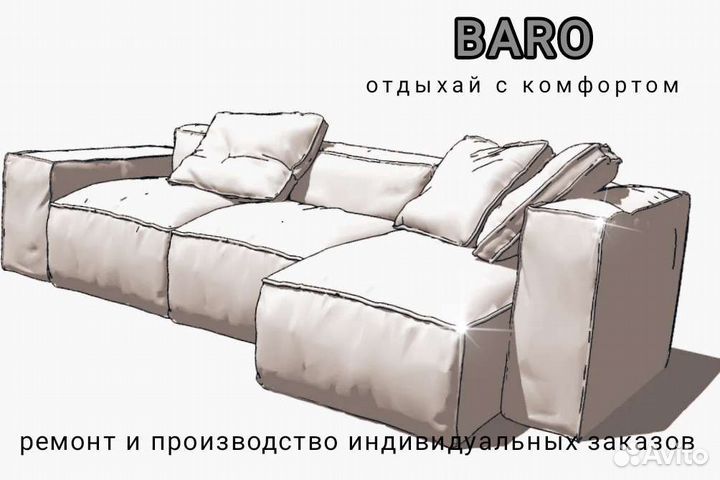 Перетяжка мебели