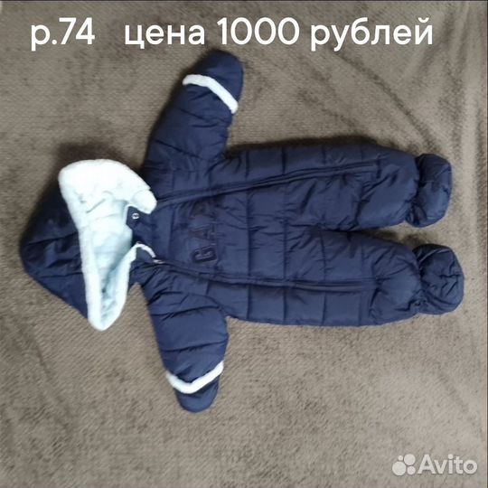 Детский демисезонный комбинезон