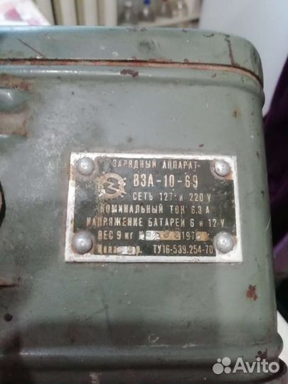 Зарядное устройство