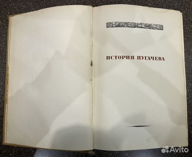 А.С. Пушкин Академия наук СССР том 9.1