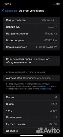 iPhone Xr, 256 ГБ