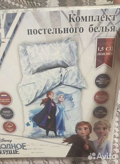 Детское постельное белье 1,5сп Холодное сердце