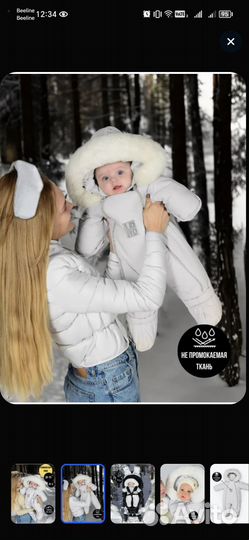 Зимний комбинезон